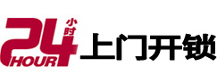 石泉市极速锁行 - 石泉极速开锁行